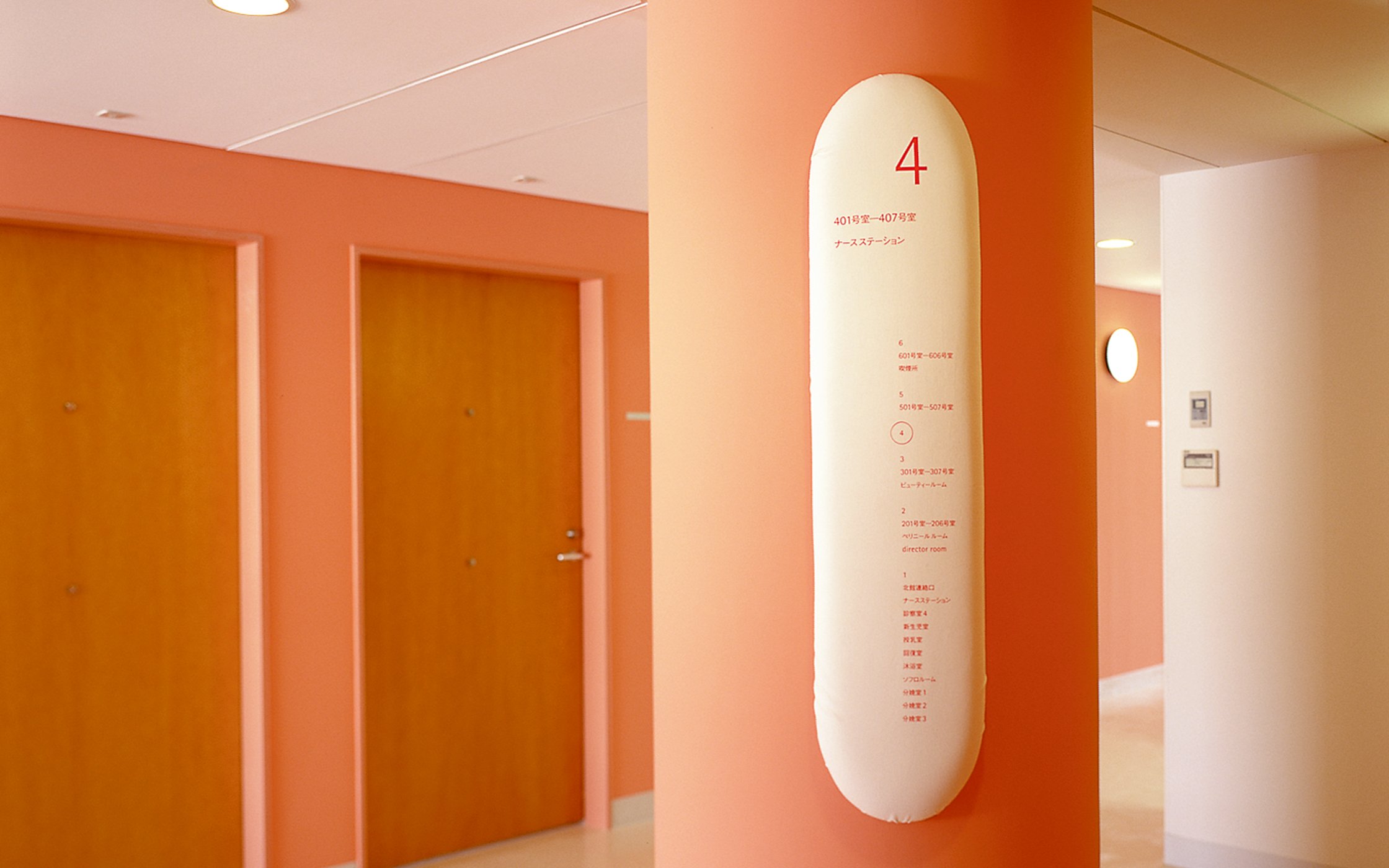 Umeda Hospital signage system